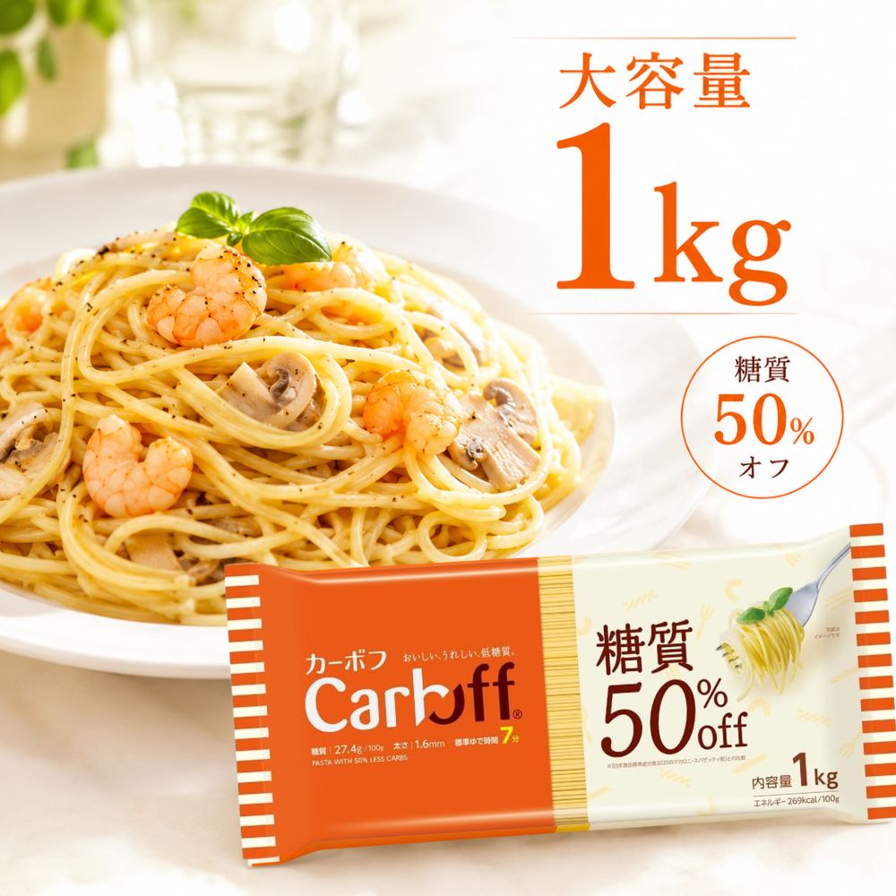 楽天市場】糖質 パスタ はごろもの通販