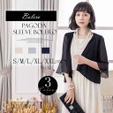 シア—ボレロ ■ ボレロ Bolero 結婚式 ボレロ トップス ショート ジャケット 二次会 パーティー ショート丈 披露宴 フォーマル 卒業式 ...