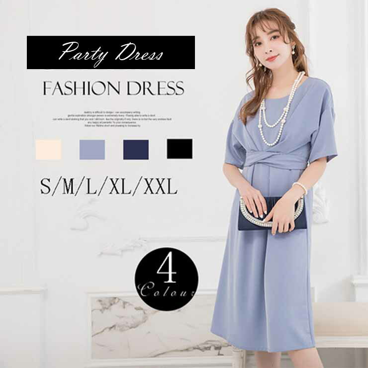 タックスカートミディアムドレス ■ パーティードレス ワンピース 結婚式 披露宴 卒業式 入学式 発表会 二次会 フォーマル 20代 30代 40代 大人 レディース 春 夏 秋 冬