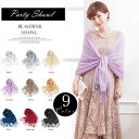 薄手ショール ■ ストール stall スカーフ ショール 大判 マフラー ボレロ Bolero 結婚式 二次会 パーティー 披露宴 フォーマル 卒業式 入学式 2次会 20代 30代 40代 50代 パーティードレス ドレス フォーマル
