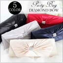 リボン×ビジュークラッチバッグ ■ パーティーバッグ クラッチバッグ バッグ Bag ショルダーバッグ パーティバッグ クラッチバッグ 結婚式 二次会 2次会 ...