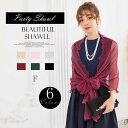 オーガンジーフリルショール ■ ストール stall スカーフ ショール 大判 マフラー ボレロ Bolero 結婚式 二次会 パーティー 披露宴 フォーマル 卒業式 入学式 2次会 20代 30代 40代 50代 パーティードレス ドレス フォーマル