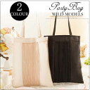 パーティートートバッグ ■ パーティーバッグ クラッチバッグ バッグ Bag ショルダーバッグ パーティバッグ クラッチバッグ 結婚式 二次会 2次会 パーティ...