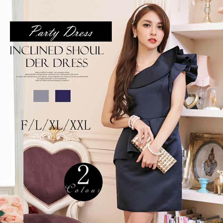 ワンショルダー盛り袖ドレス ■ パーティードレス ワンピース 結婚式 披露宴 卒業式 入学式 発表会 二次会 フォーマル 20代 30代 40代 大人