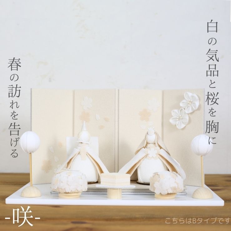 雛人形 コンパクト 白雪 咲 髪飾り付き 七五三 おしゃれ つまみ細工 インテリア ひ...