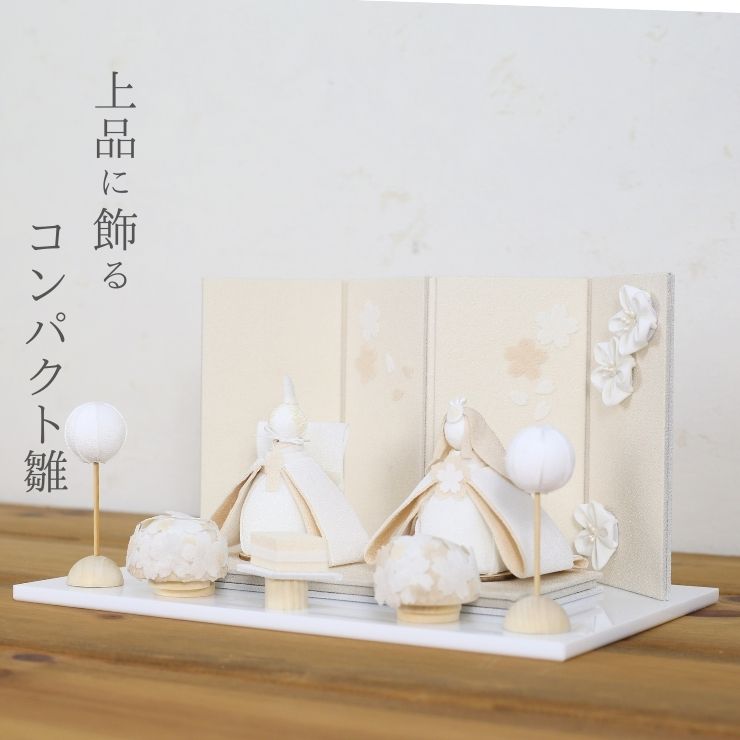雛人形 コンパクト 白雪 咲 髪飾り付き 七五三 おしゃれ つまみ細工 インテリア ひな人形 ひな祭り 雛祭り おひなさま かわいい お雛様 雛 親王飾り モダン