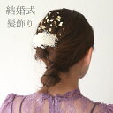 金箔付き紫陽花とかすみ草 ■