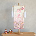 名前旗 女の子 かわいい 雛人形 おしゃれ 名入れ 刺繍 白 節句 コンパクト 雛祭り ひな祭り ひなまつり ひな人形 五月人形