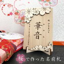 名前旗 女の子 かわいい 雛人形 おしゃれ 名入れ 刺繍 白 節句 コンパクト 雛祭り ひな祭り ひなまつり ひな人形 五月人形
