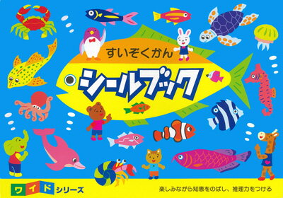 Rakuten - シールブック　ワイドシリーズ　すいぞくかん