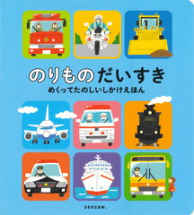 https://thumbnail.image.rakuten.co.jp/@0_mall/liebam/cabinet/ehonplaybook/imgrc0076974954.jpg
