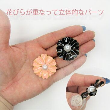 フラワーカボション メタルパーツ 菊 和花 二重花 ビジュー カボション センターパーツ リボン アクセサリー 立体パーツ デコ素材 ハンドメイド シンプル デイジー 可愛い