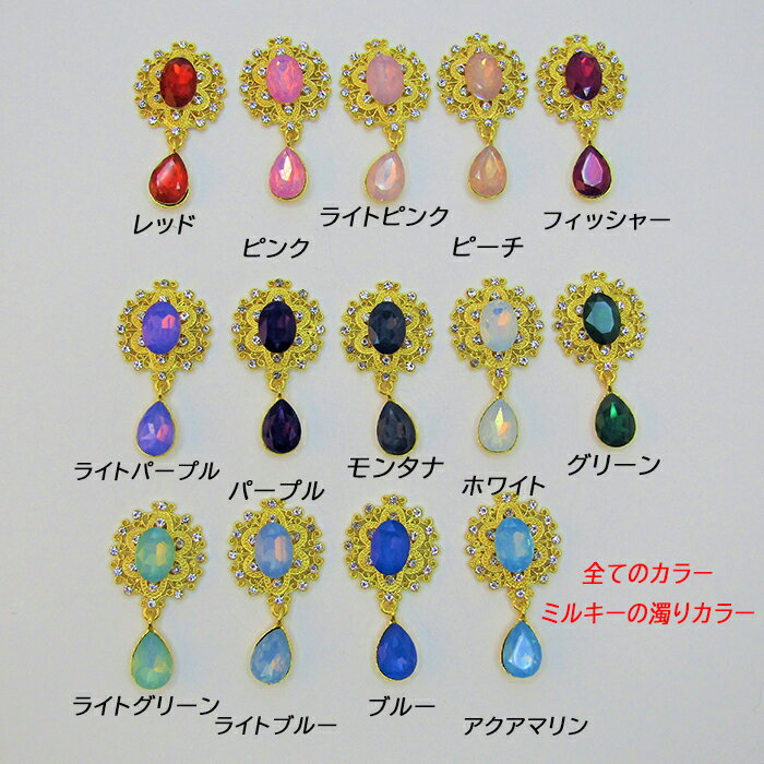 【訳あり】揺れる 貼り付けパーツ センターパーツ 5個入り B品 アクセサリー リボン アクリルパーツ 手芸 ミルキーカラー ゴールド シルバー ビジューパーツ ビジュー まとめ売り セール品 お得セット 福袋