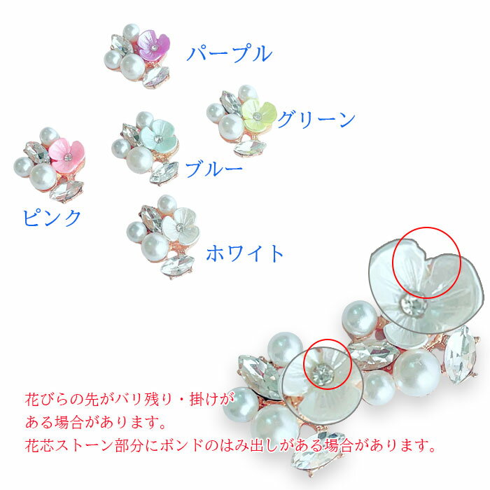 センターパーツ デコ フラワー 花 【5個】 デコ電 リボン パール ビジュー 可愛い ...