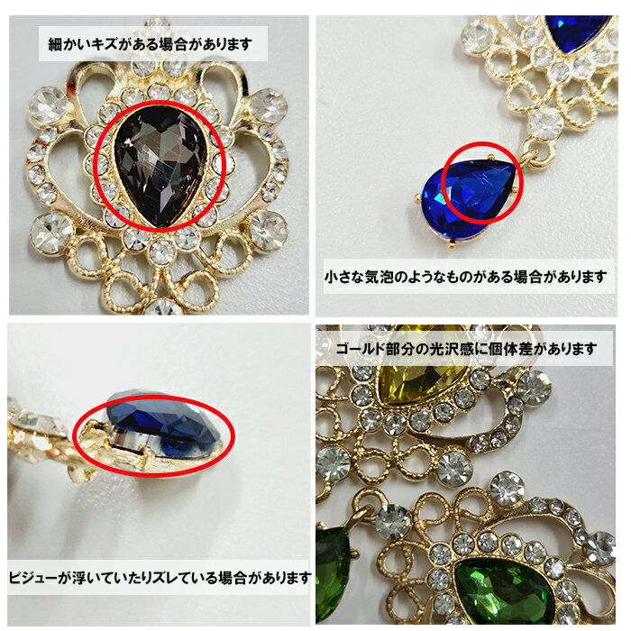 センターパーツ キラキラ 貼り付け ゴールド 花 透かし ビジュー デコ やや大き目 ...