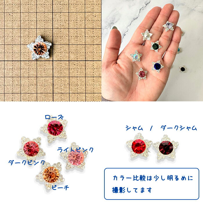 スター 星 センターパーツ 可愛い ビジュー 小ぶり 可愛い キラキラ 貼り付け パー...