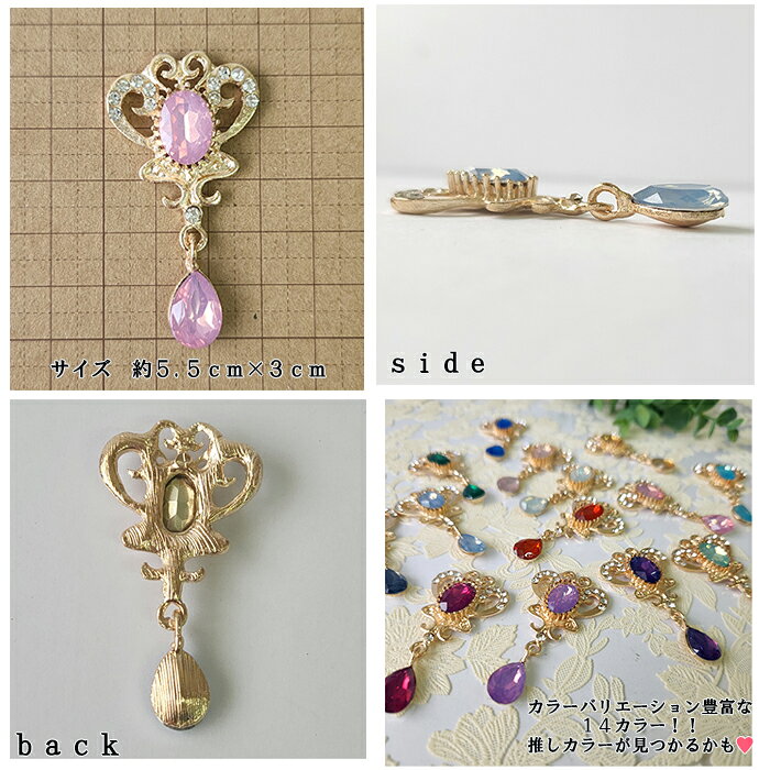 センターパーツ ミルキー 貼り付け ゴールド ビジュー デコ ゆらゆら くるりん リ...