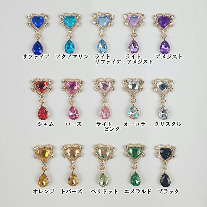 【訳あり】 ハート センターパーツ 15色 【ゴールド土台】 15色 ゆらゆら 推し活 ...