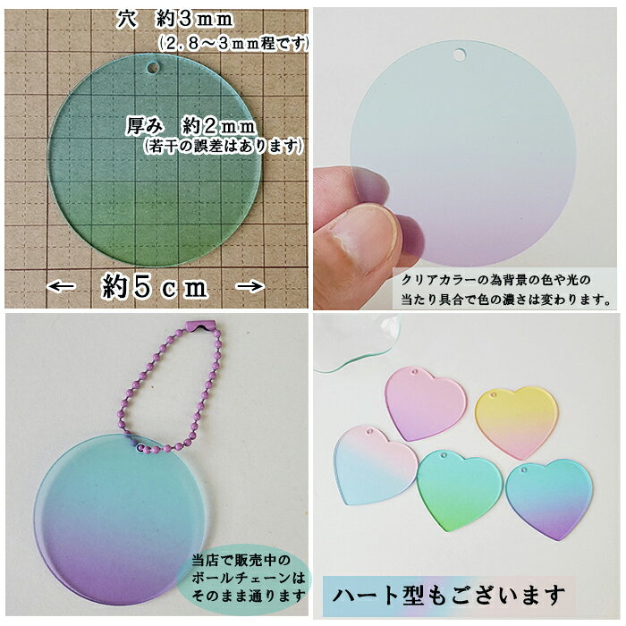 アクリル プレート サークル グラデーション クリア フルカラー キーホルダー アク...