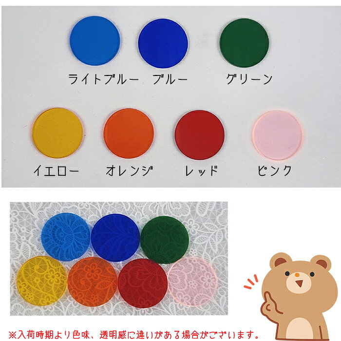 ハンドメイドパーツ・雑貨 Liebenの25mm アクリル プレート 丸 カラー 円 アクセサリー 推し グッズ タグ 穴なし ハンドメイド｜アングル2