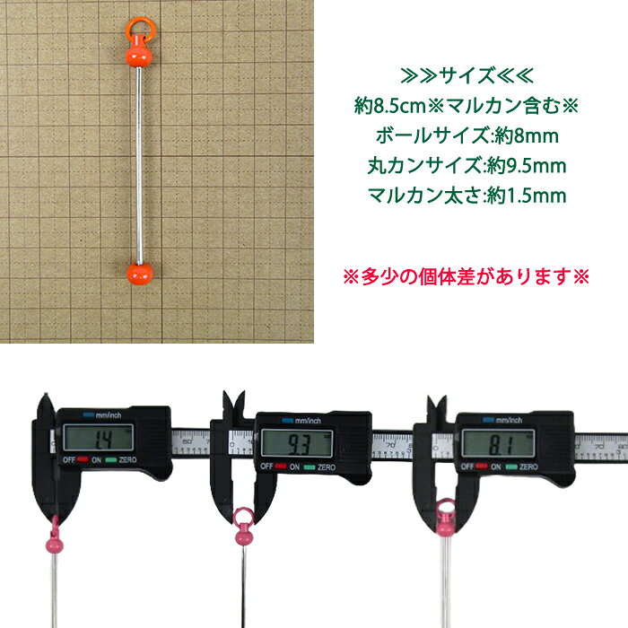 グラデーション カスタム パーツ キーバー カスタムキーホルダー 刺すだけ ボール...