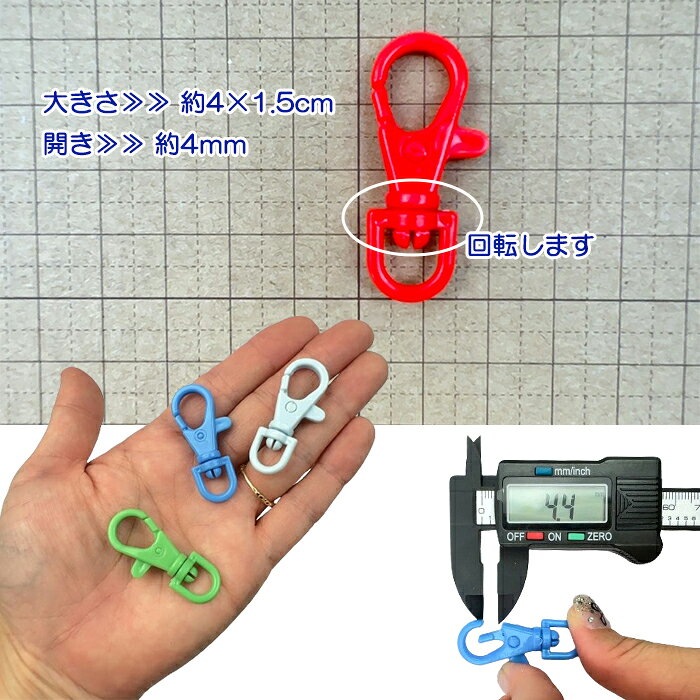 ナスカン プラ 16色 カラー キーホルダー カニカン ストラップ 接続 プラスチック カラフル 可愛い 軽い 簡易 留め具 推しカラー 単色 55均一 3