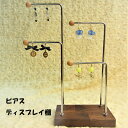 【訳あり】ピアス台 ディスプレイ 展示用 撮影用 ハンドメイド イベント ピアス棚 土台 展示台 ナチュラル 可愛い おしゃれ 調節可能