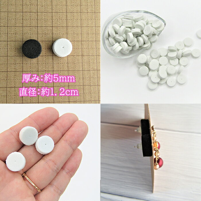 ピアス クッション 台紙 滑り止め ハンドメイド イヤリング 【100個】落下防止 すべり止め スポンジ シンプル 留め具 3