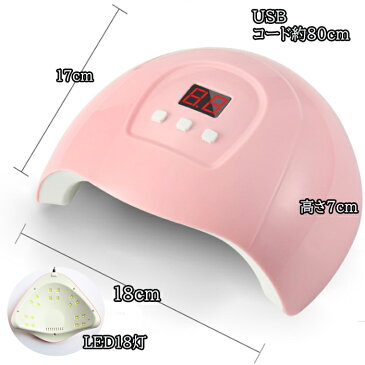 LED ネイルライト ネイルランプ UVレジン UVライト ドーム型 ジェルネイル 速乾性 ネイル ネイルランプ UV 自動センサー 86W コンパクト おしゃれ レジン レジン液 セルフネイル おうちハンドメイド ネイルサロン ネイルドライヤー