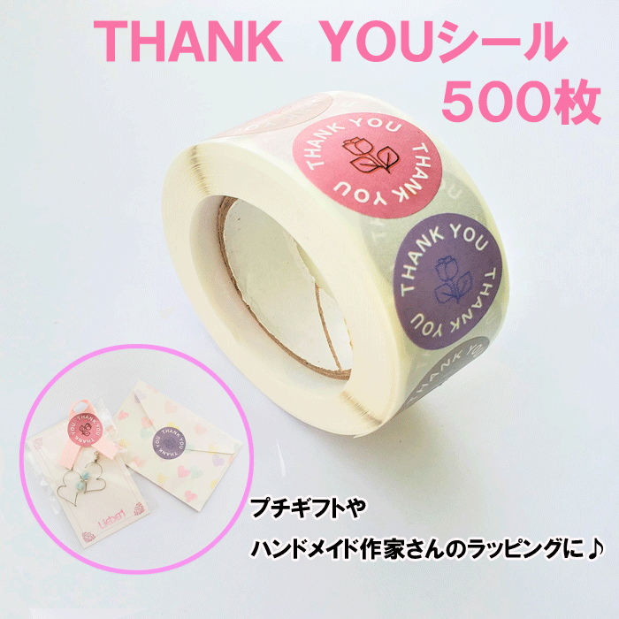 thank youシール サンキュー THANK YOU シール 500枚 ハンドメイド 花柄 丸 結婚式 内祝い ありがとう ロール ラッピング プチギフト 感謝 ギフト かわいい メッセージ 大容量