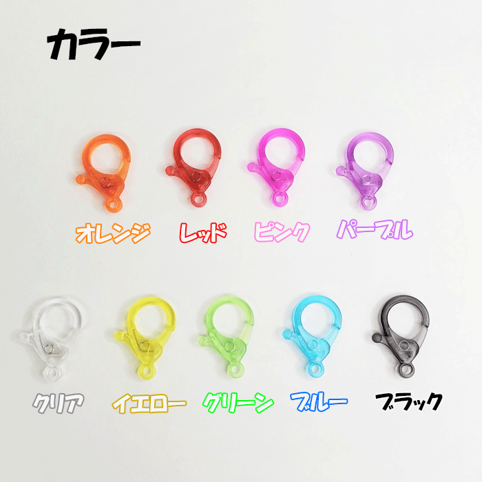 カラー カニカン クリア プラ プラスチック キーホルダー マスク チェーン カラフ...