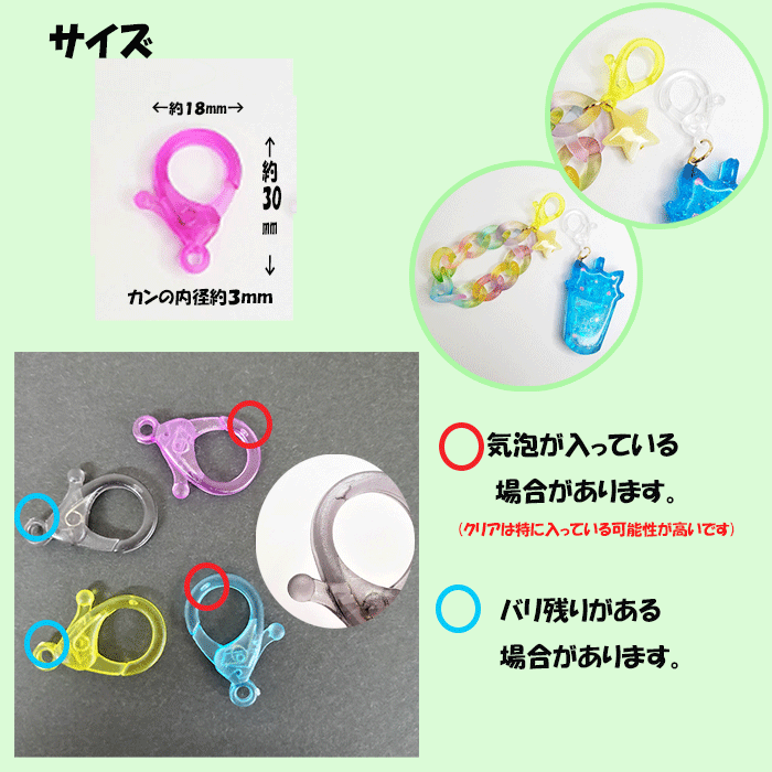 カラー カニカン クリア プラ プラスチック キーホルダー マスク チェーン カラフ...
