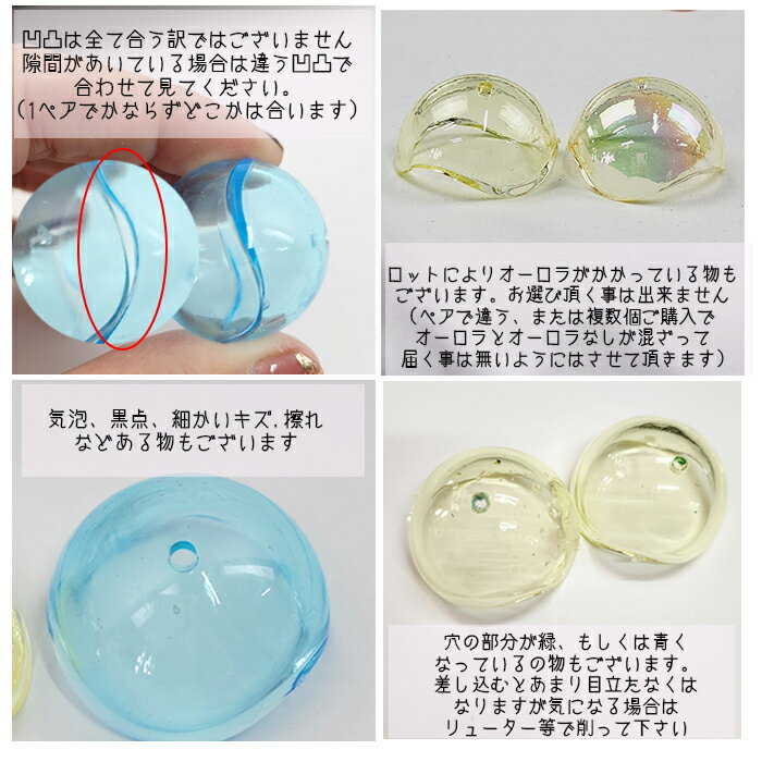 カプセル 型 ビーズ 球 空洞 カスタム キーホルダー ボールペン シャカシャカ 波々 オリジナル ワークショップ 資材