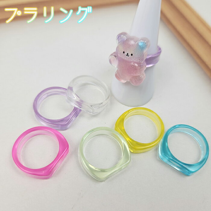 乐天商城 - クリア プラ リング 指輪 土台 プラパーツ カラー プラスチック アクセサリー ワークショップ ハンドメイド 推し活 55均一