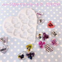 ハート シリコン モールド レジン ハート 文字入れ 可愛い Love シリコーン レジン液 アクセサリー カボション