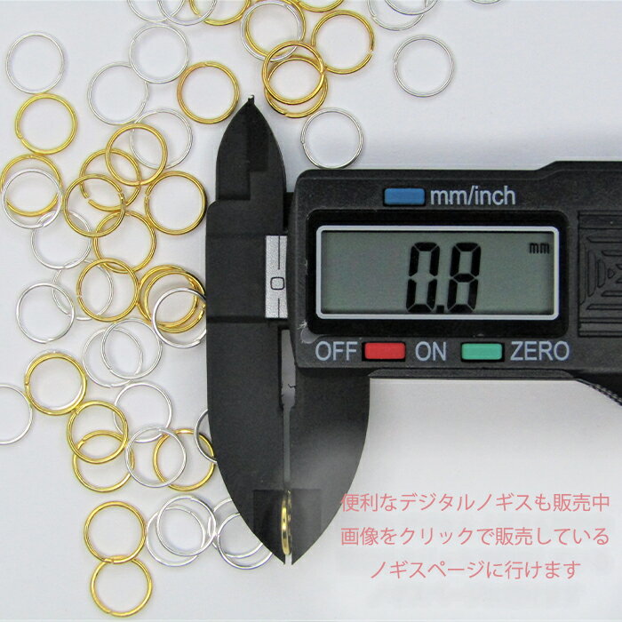 ハンドメイドの基礎パーツ 丸カン 8mm 100個入り ゴールド シルバー 8ミリ ピアス イヤリング ネックレス 資材