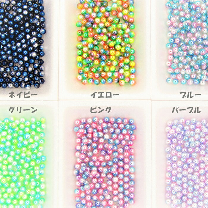 穴なしパール グラデーション 貼り付け 埋め込み レジン ビジュー 穴無し グラデー...