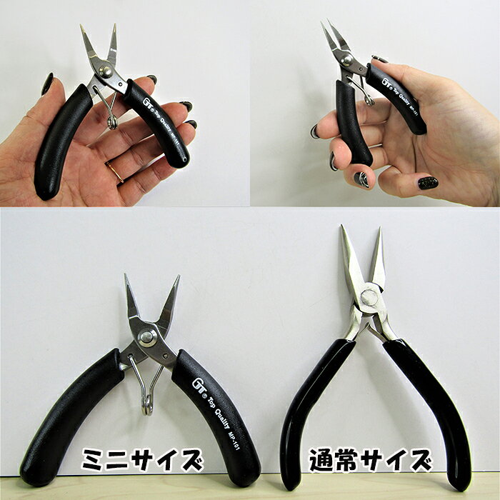 ヤットコ セット ハンドメイド 工具 ニッパー 基礎 丸ヤットコ 平ヤットコ ミニサ...