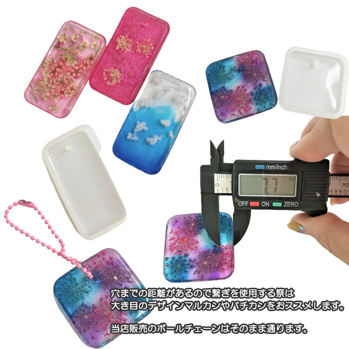 シリコン モールド レジン キーホルダー チャーム タグ ネーム tag 型抜き 穴あき UV-LED 2液性レジン 推しアイテム作成 レジン液 シンプル