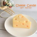 【売り切り】キャンドル チーズ アロマキャンドル 蝋燭 cheese ちーず 1ピース ギフト プレゼント 箱付き 韓国 インテリア