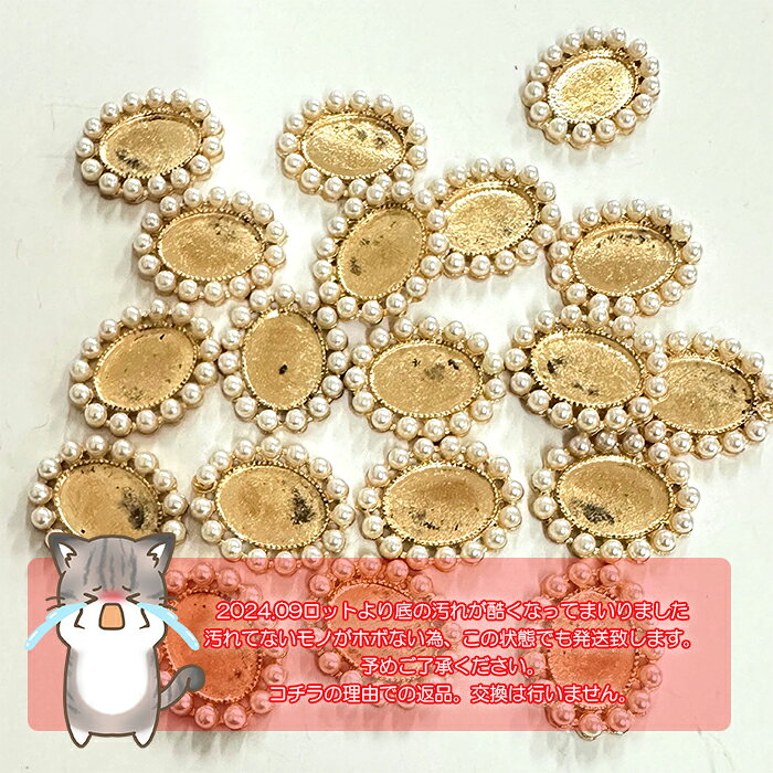 ハンドメイドパーツ・雑貨 Liebenのミール皿 パール枠 ベース台 土台 【1個販売】 ゴールド アクセサリー台 センターパーツ ビジュー レジン アクリル ストーン｜アングル3