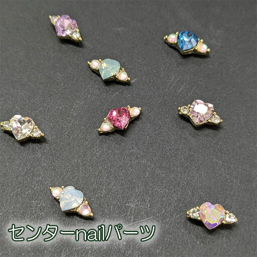 センターパーツ ネイル 可愛い 天使 羽 ハート 小ぶり 小さい ミニ 貼り付け デコ ミルキーカラー アクセサリー センターパーツ ネイル 可愛い 天使 羽 ハート 小ぶり 小さい ミニ 貼り付け デコ ミルキーカラー アクセサリー