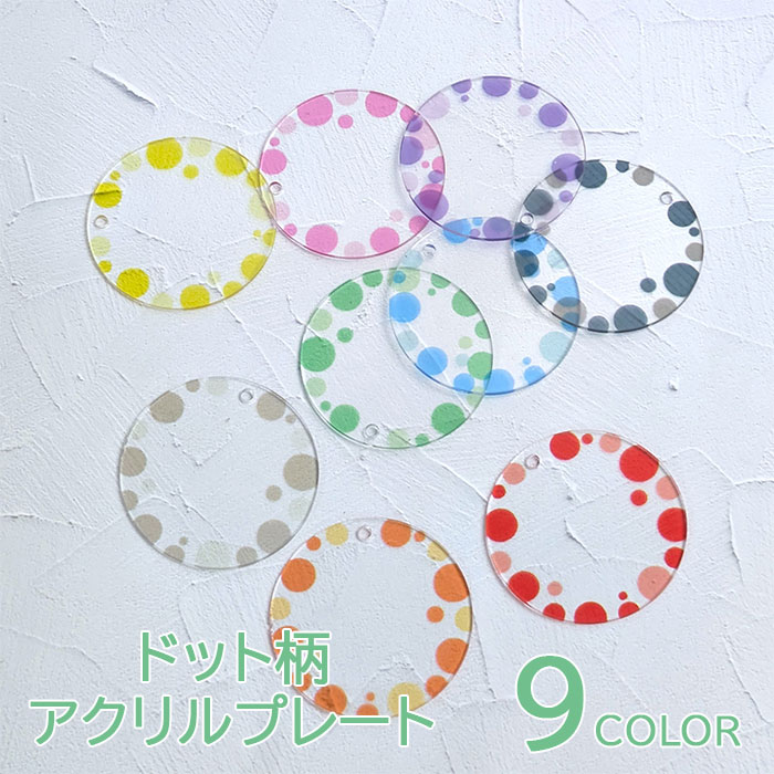 楽天市場】アクリル立体プレート（日用品雑貨・文房具・手芸）の通販