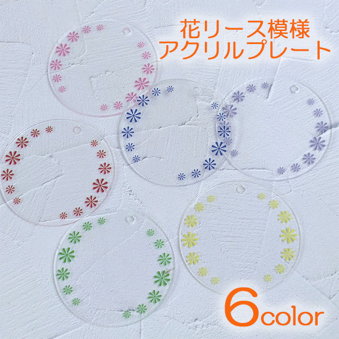 楽天市場】リース ベース（その他｜手芸・クラフト・生地）：日用品