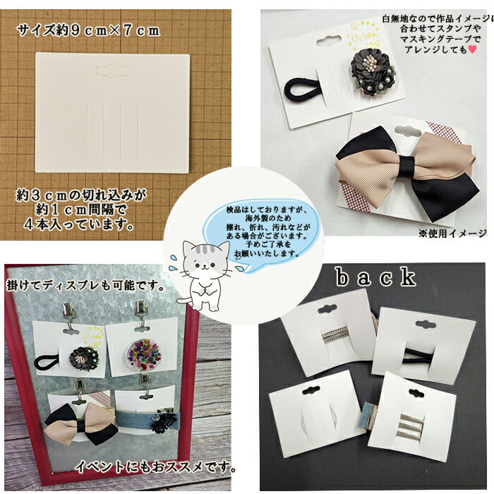 アクセサリー 台紙 10枚入 ホワイト 四角 ヘアアクセ 穴あり 白 無地 シンプル マルシェ イベント ハンドメイド ヘアゴム ヘアクリップ バレッタ ディスプレイ 大き目 長方形