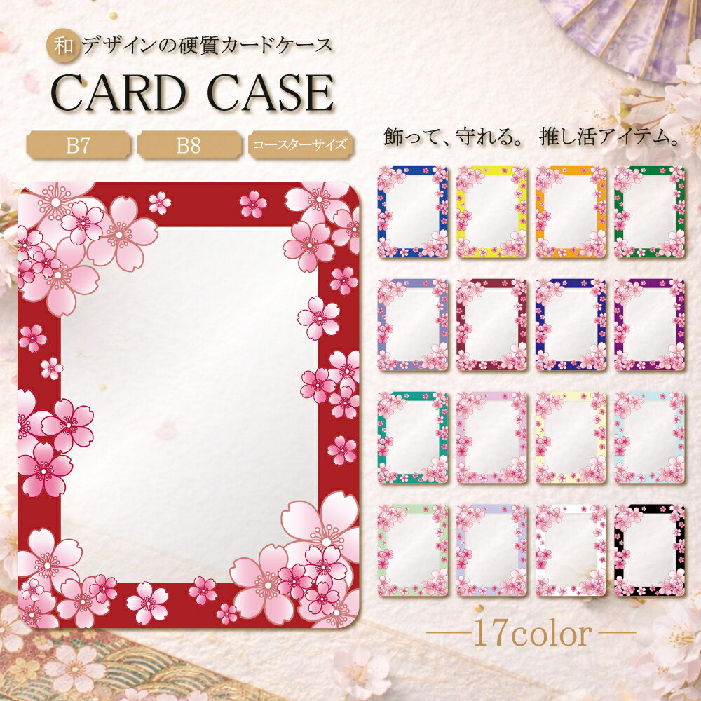 楽天市場】桜（ファイル・バインダー｜文房具・事務用品）：日用品雑貨