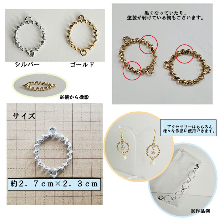 チャーム コネクター 円 2個入り 円 カン付き スクリュー ぐるぐる ハンドメイド 資材 アクセサリー ゆらゆら ピアス ネックレス ゴールド シルバー 丸 サークル かわいい 軽 パーツ チェーン リング