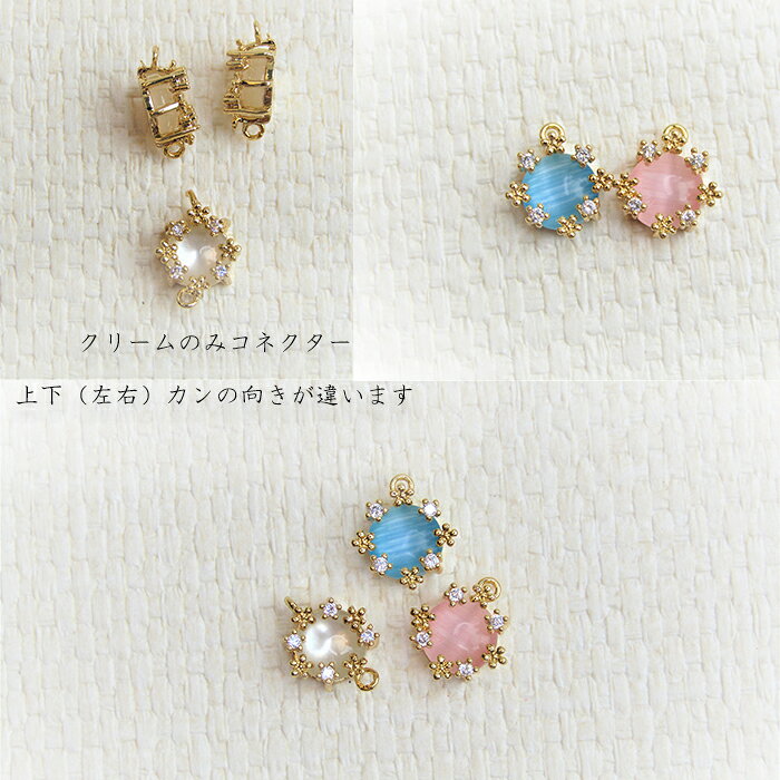 キャッツアイ チャーム フラワー ビジュー カボション ハンドメイド DIY ピアス ネ...