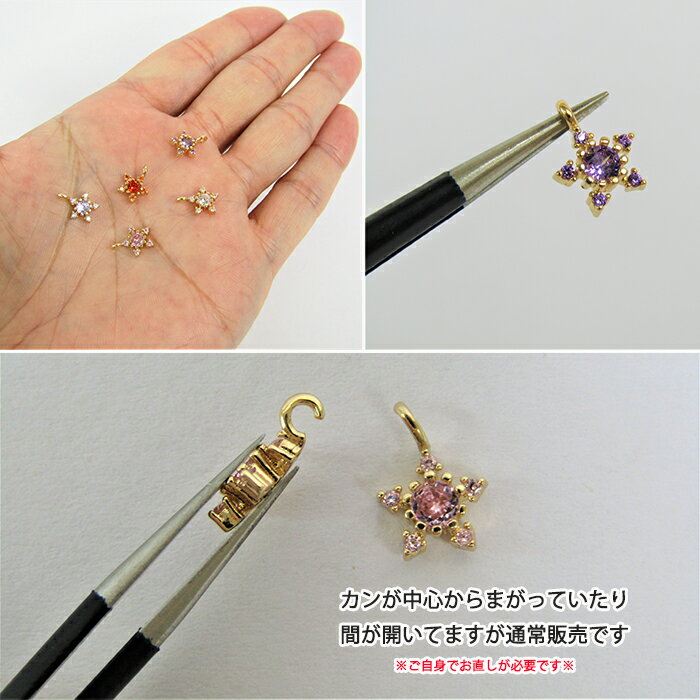 チャーム 星 小ぶり ミニサイズ スター クリスタル ワンポイント ピアス イヤリング ハンドメイド diy ネイル 揺れる キラキラ 可愛い 結晶