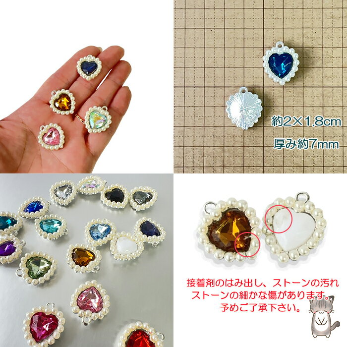 ハートチャーム 【1個】 パール センターパーツ リボン ぬいぐるみ アクセサリー ...